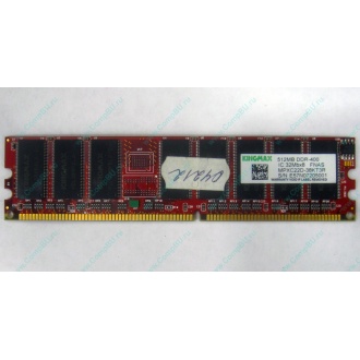 Серверная память 512Mb DDR ECC Kingmax pc-2100 400MHz (Томск)