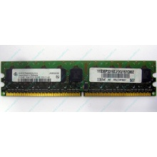 IBM 73P3627 512Mb DDR2 ECC memory (Томск)