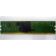 IBM FRU 73P3627 512Mb DDR2 ECC RAM в Томске, IBM FRU73P3627 (Томск)