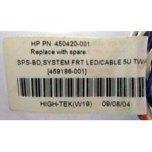 Светодиоды HP 450420-001 (459186-001) для корпуса HP 5U tower (Томск)