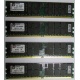 Серверная память 8Gb (2x4Gb) DDR2 ECC Reg Kingston KTH-MLG4/8G pc2-3200 400MHz CL3 1.8V (Томск).