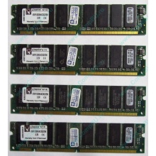 Память 256Mb DIMM Kingston KVR133X64C3Q/256 SDRAM 168-pin 133MHz 3.3 V (Томск)