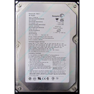 Жесткий диск 40Gb Seagate Barracuda 7200.7 ST340014A IDE (Томск)
