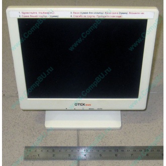 POS-монитор 8.4" TFT OTEK OT84NA (Томск)