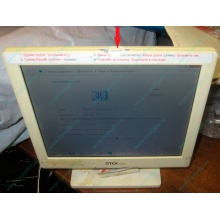 POS-монитор 8.4" TFT OTEK OT84NA (косметический дефект - сколота пластмасса на рамке сверху) - Томск