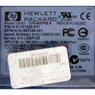 Блок питания 575W HP DPS-600PB B ESP135 406393-001 321632-001 367238-001 338022-001 (Томск)